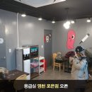 응급실국물떡볶이영천포은점