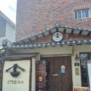 산청칼국수 | [부산 부산진구] 산청칼국수 후기/바지락칼국수,파전 후기/직접 먹어본 후기