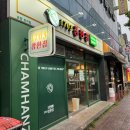 1703참한집 효자점