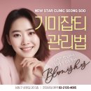 뉴스타의원 이미지