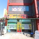 복이네김밥