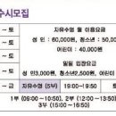 2015년 첫째주(토/일) 팀훈련 일정 이미지