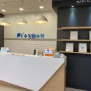 수강원수학학원