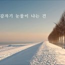 기억이란 사랑보다/이문세(근정님신청곡) 이미지