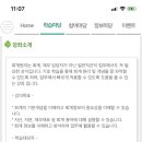 핵심 쏙쏙 알기 쉬운 회계기초 (1) 이미지