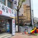 큰마산약국 이미지