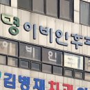 명이비인후과의원 이미지