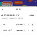 주식회사 마당비에이 | [삿포로]12월 삿포로 여행 준비(총비용/항공권/숙박/교통/유심/비에이투어)