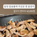 참숯불에꾸운닭앤꿈장어 이미지