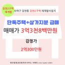 감천공인중개사사무소 이미지