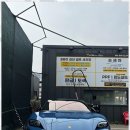 더블유카워시 삼송점 이미지