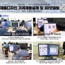 기계설계(2D캐드 및 3D인벤터) 실무자과정A | 울산 국비교육 CAD 설계 과정, 실업자 취업 준비 지금 시작해도 될까
