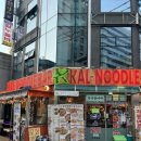 • 영등포 칼누들바 솔직 후기 | 포차감성 2차 술집 추천 (고구마치즈돈가스•알곤이칼국수)