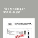 스마트프레쉬