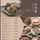 야키니쿠규
