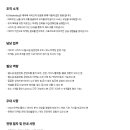 [네이버웹툰] 네이버 시리즈 CRM 마케터 (체험형 인턴)(~03.18) 이미지