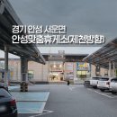 안성맞춤(제천) | 안성맞춤휴게소 제천방향 하행 푸드코트