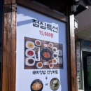 장안참숯수제갈비 | 오산맛집 참숯갈비고을 수제돼지갈비 가족외식 후기