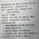 한일은행 신용협동조합
