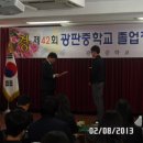 광판중학교 이미지