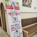 개운한(대전점) 이미지