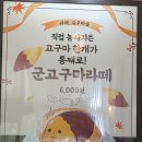 강보람고구마 이미지