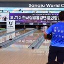 상주월드컵볼링경기장 Daum카페