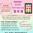 주산식암산 | <주산식 암산 교실"점프셈">행복한 문화센터