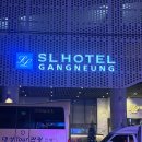 하늘정원 | 강릉 뚜벅이 여행 가성비 숙소 추천 주문진 SL호텔 강릉