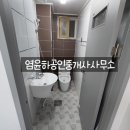 윤하공인중개사사무소 이미지