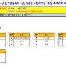 9/29(일) 인카금융서비스(종합보험대리점) 후원 족구대회 (예선 & 본선 대진표) 이미지