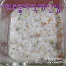 후기이유식-쇠고기브로콜리적채진밥 이미지