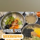평택 서정동 서정로 경기 네이버블로그