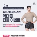 (주)쥬비스다이어트 이미지