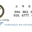 진천체육사