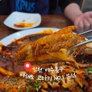 어해도아구찜