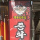 한양반점 이미지