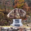 산촌상회