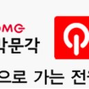 인산학원