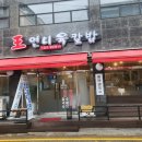 경인로1099번길 이미지