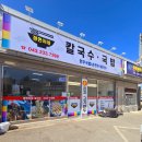 정현이네 칼국수.국밥
