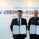 군산교도소 이미지