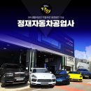 토탈세차장 | 인천 기아 대리점 안가고 여기로오신 이유!