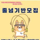 감사랑리더십 태권도장 메트로지점 이미지