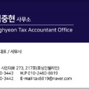 세무사이중사무소