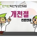 약선당 부부한의원 이미지