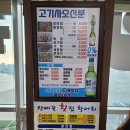 민락회타운 맛집 동해상회 부산여행 중 만난 서비스로 감동받는 곳