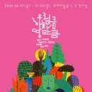 하늘만큼땅만큼