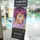 강서구 미용실 ♬ 예뻐지는 곳 ★ 아이벨르 팜므