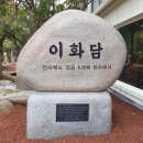 부모님 모시고 식사하러 전주 근교가볼만한곳 BEST5